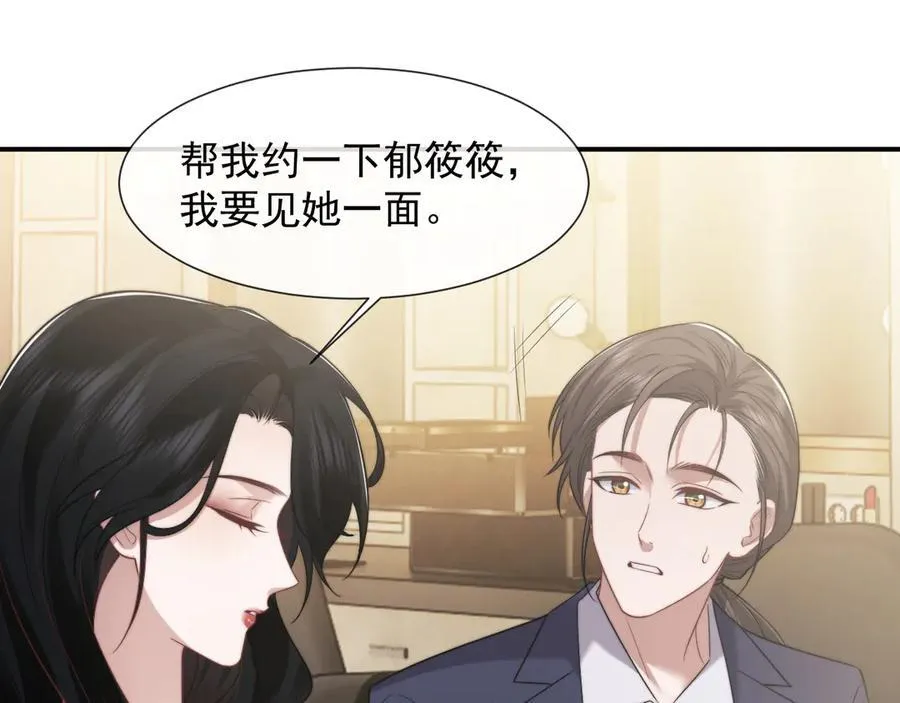 第94话 这个世界的女主角37
