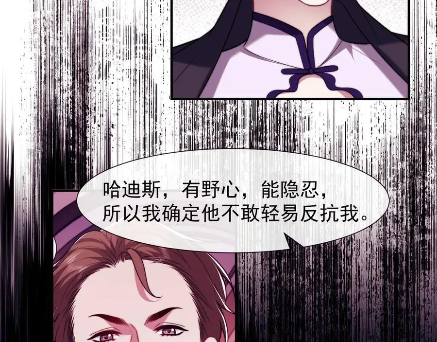 第110话 计中计86