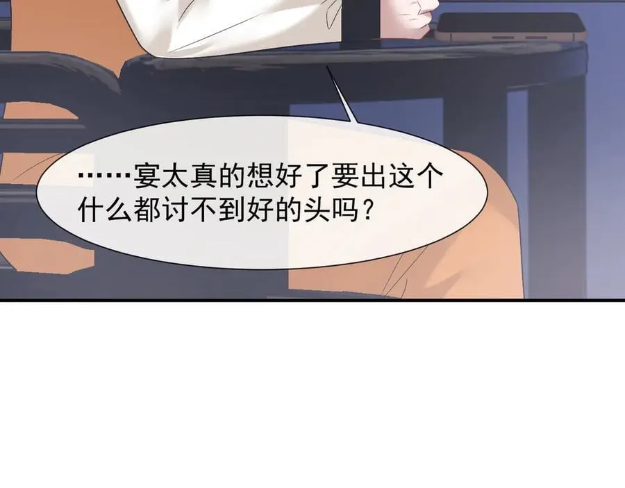 第104话 没有余地78