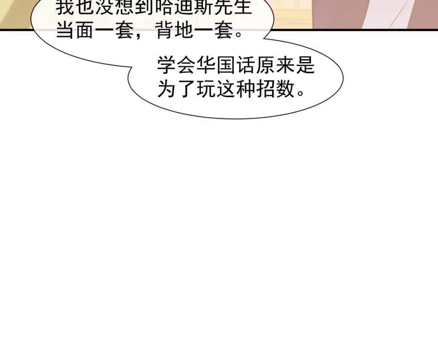 第109话 苦肉计15