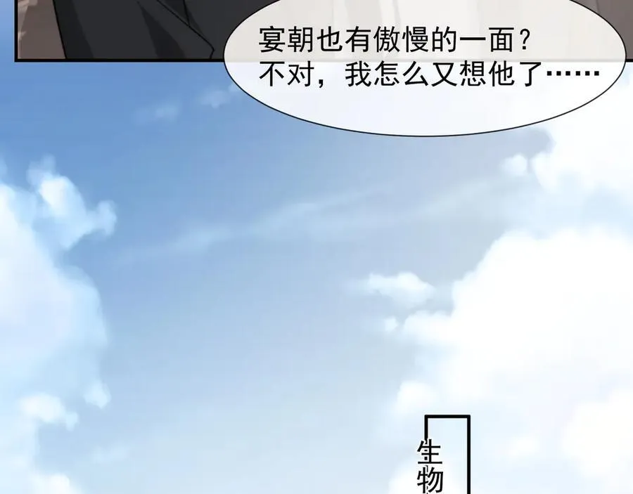 第105话 贵妇圈新气象93