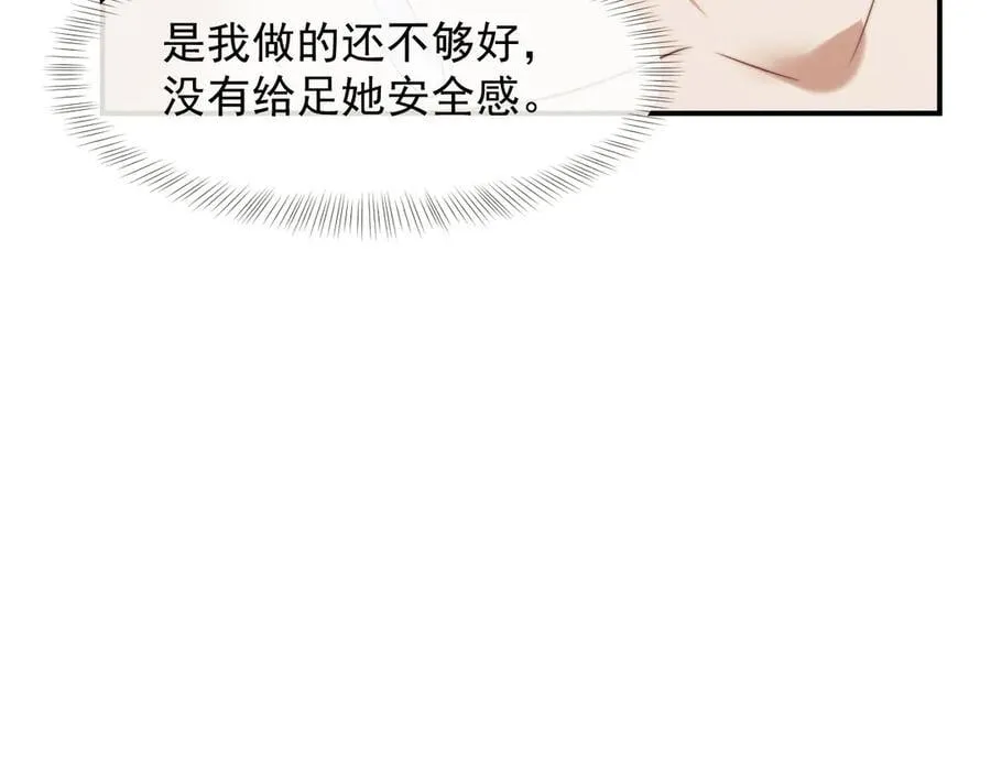 第115话 离婚协议51