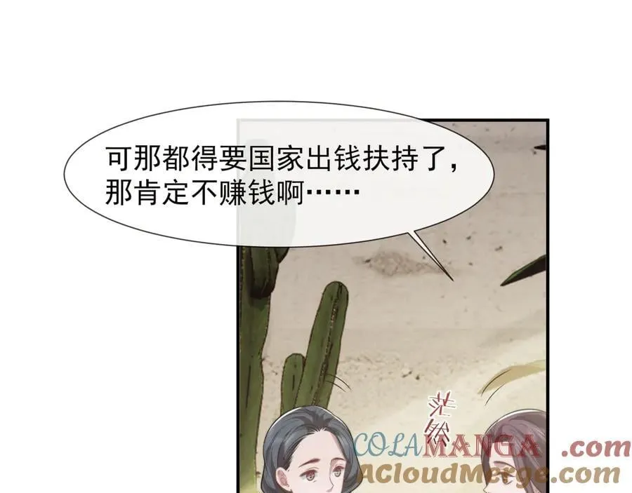 第92话 隔空博弈36