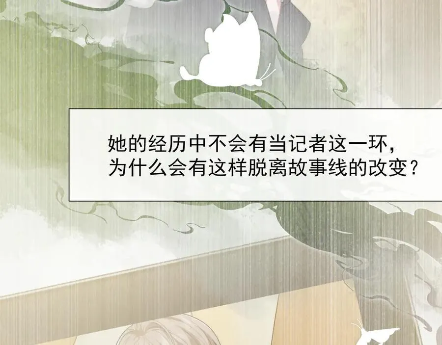 第94话 这个世界的女主角41