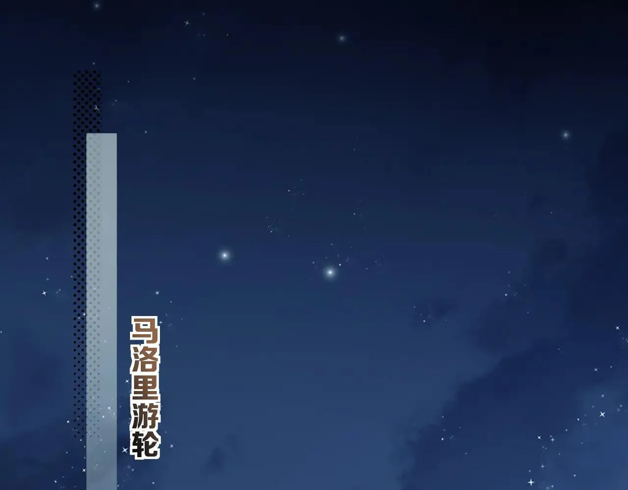 第113话 谁的荣誉78