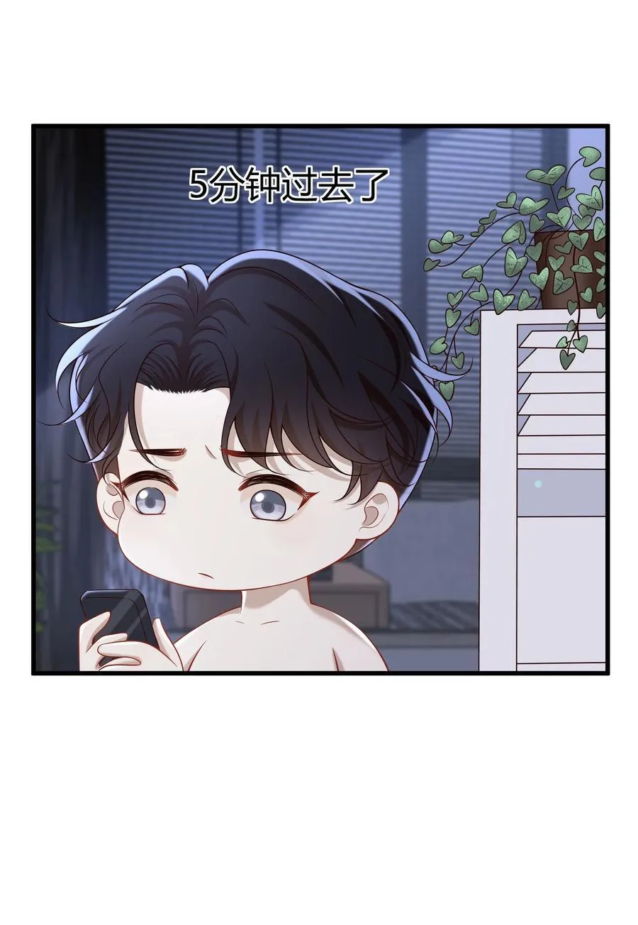063 我的秘密被发现了？26