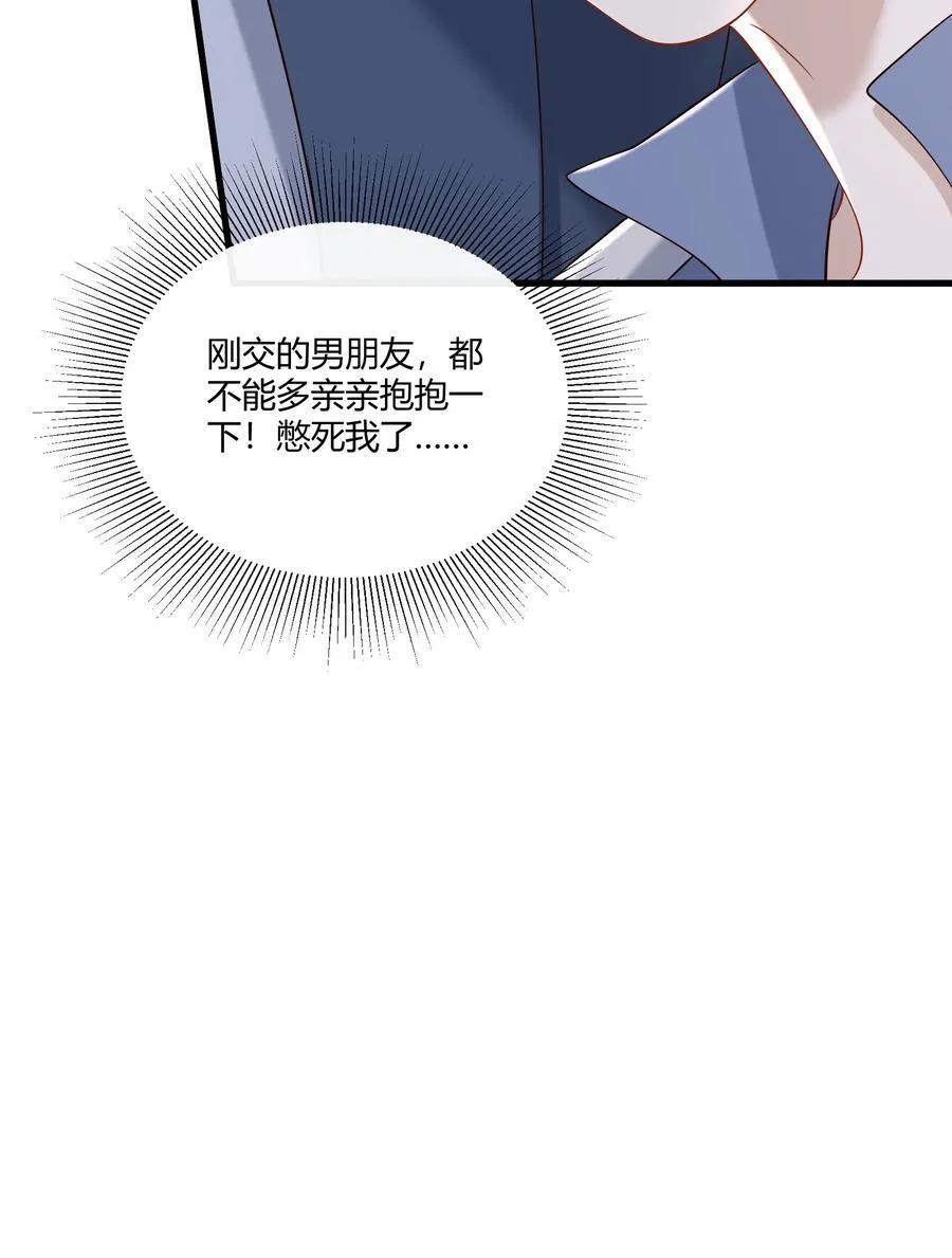 068 男朋友41