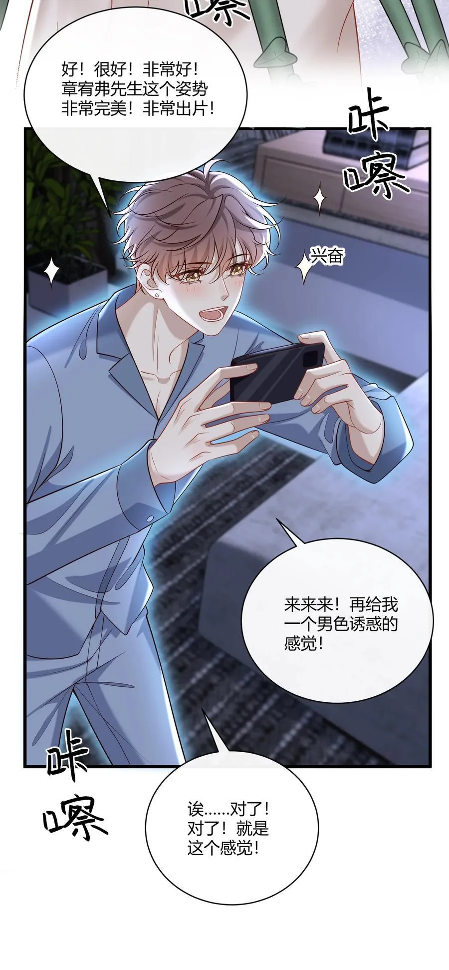 064 稍微玩过头了～29