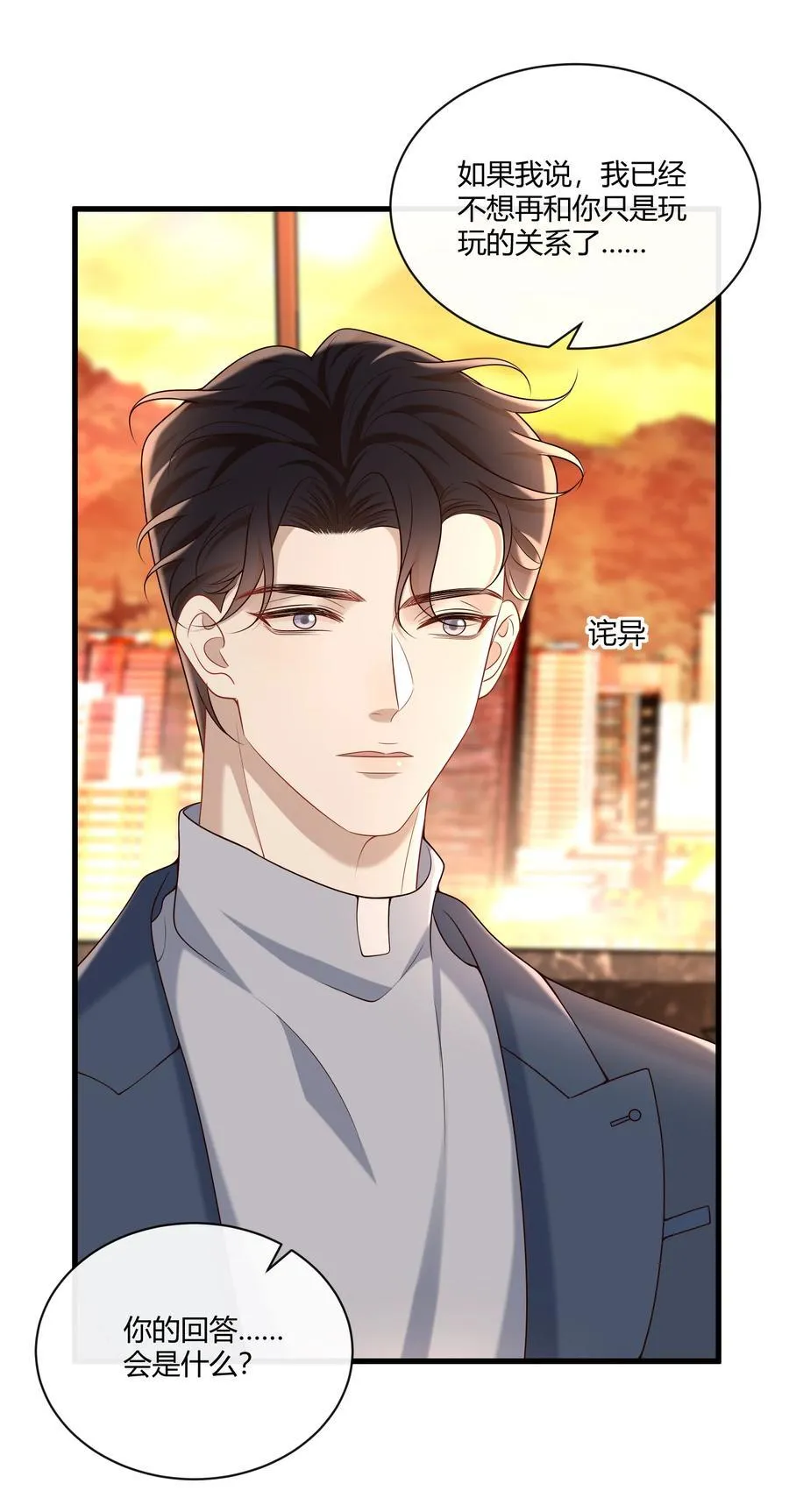 068 男朋友2