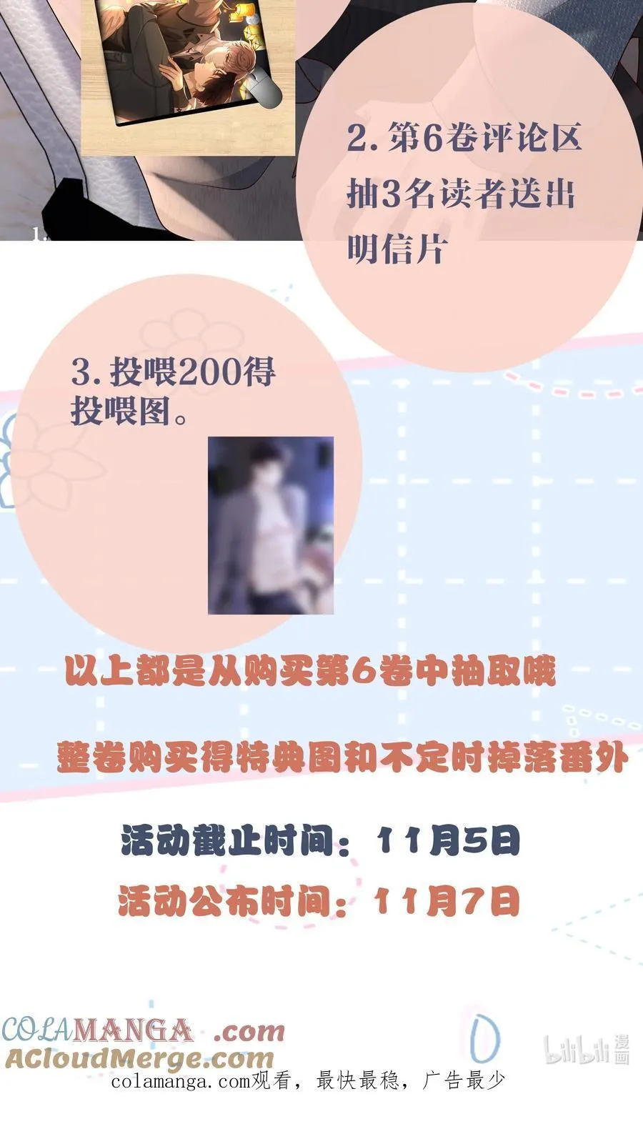068 男朋友48