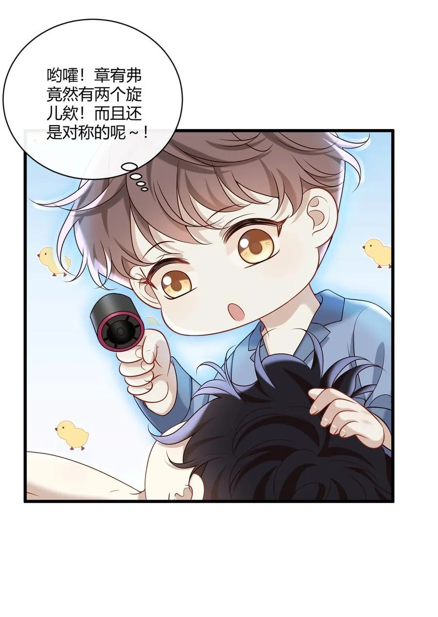 064 稍微玩过头了～22