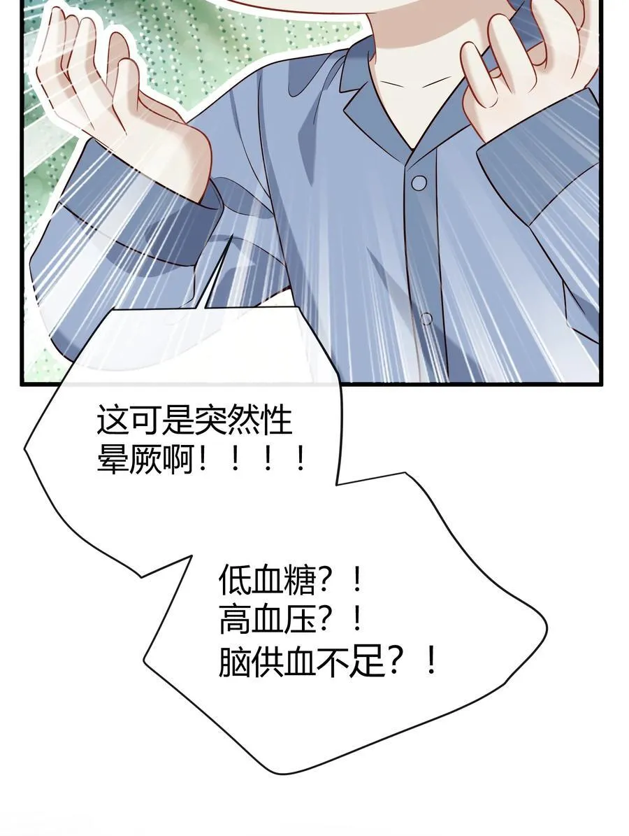 064 稍微玩过头了～14