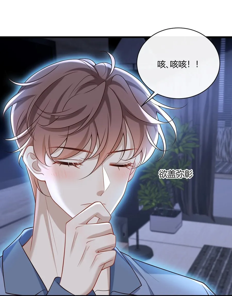 064 稍微玩过头了～34