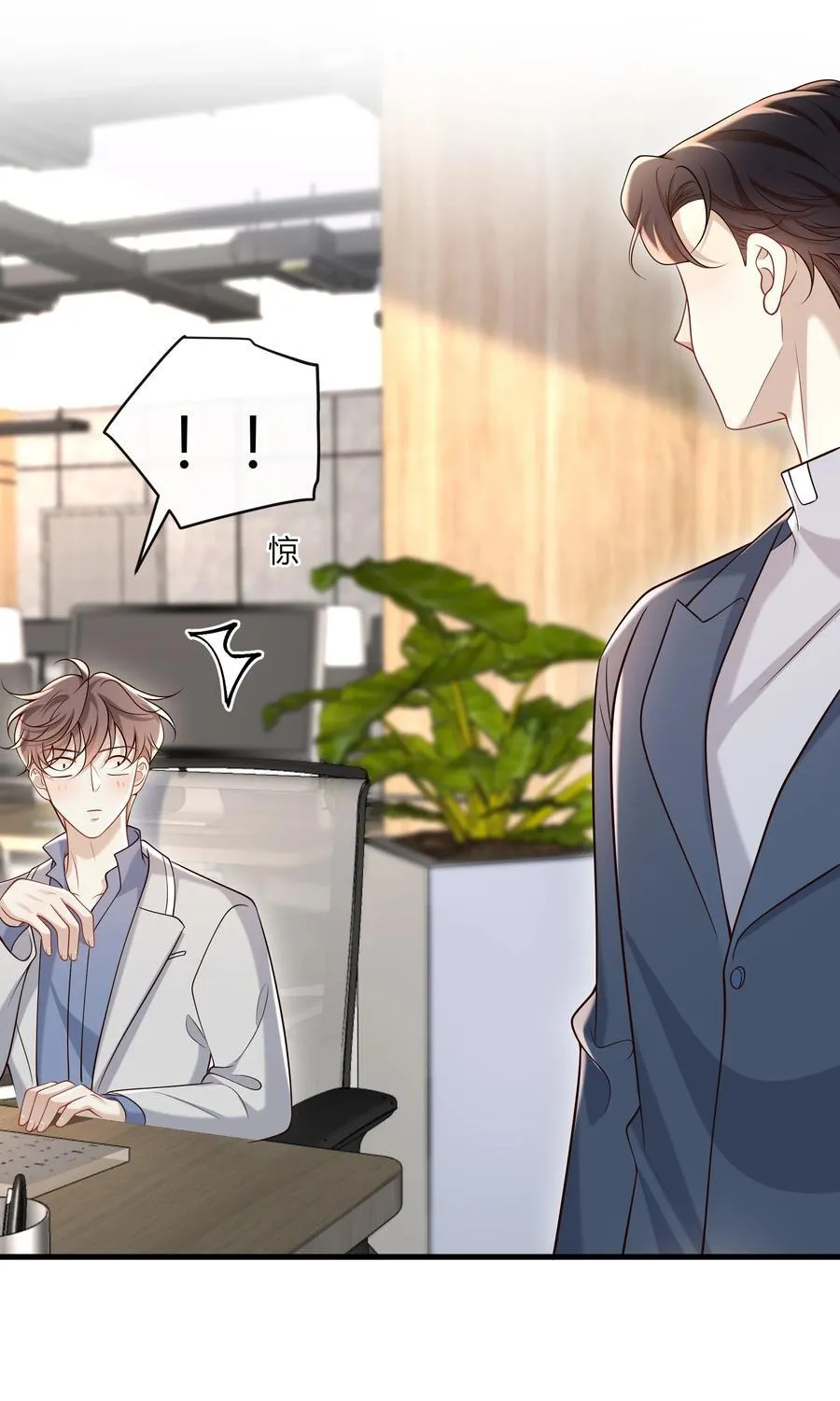 066 办公室恋情21