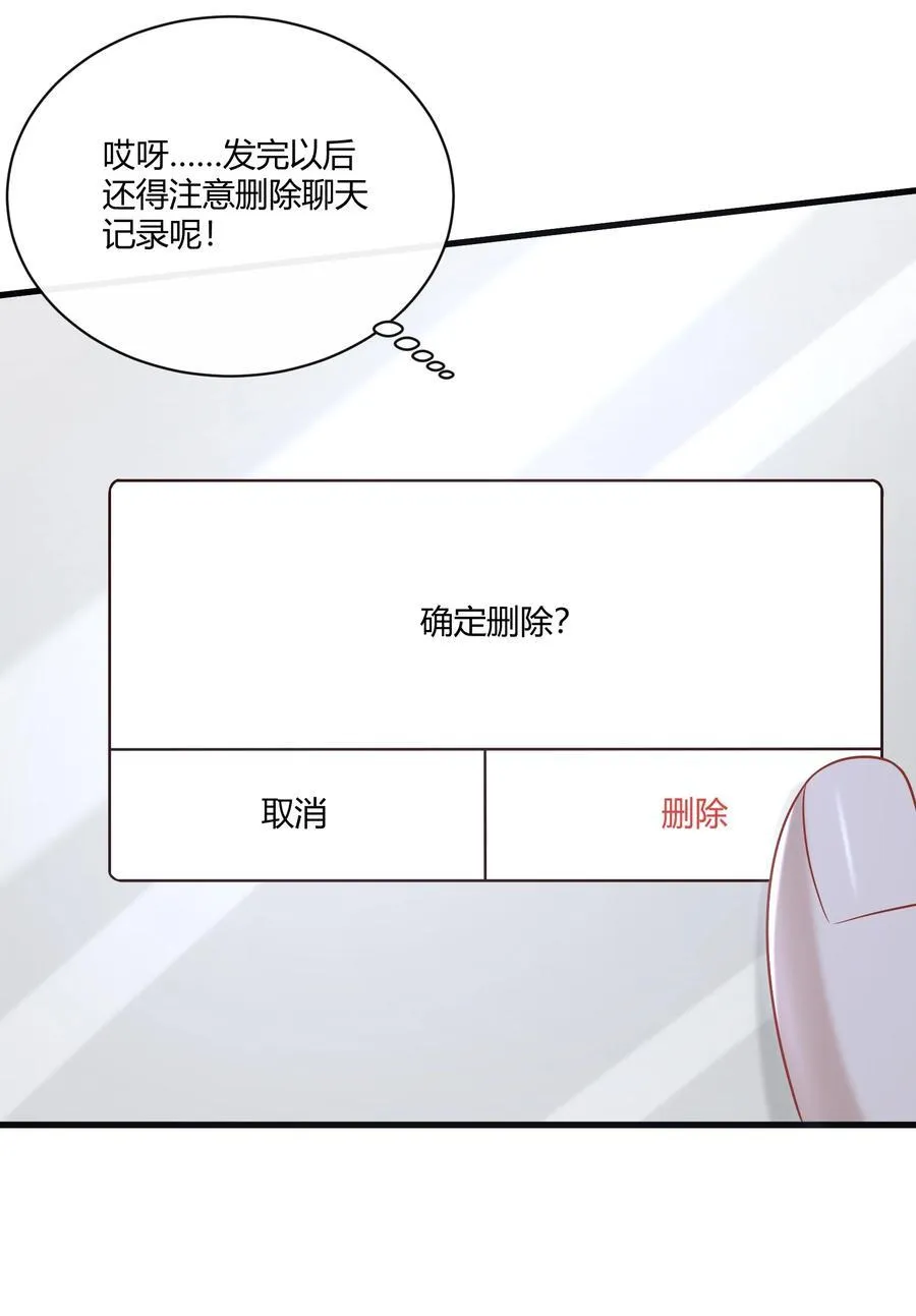 064 稍微玩过头了～32