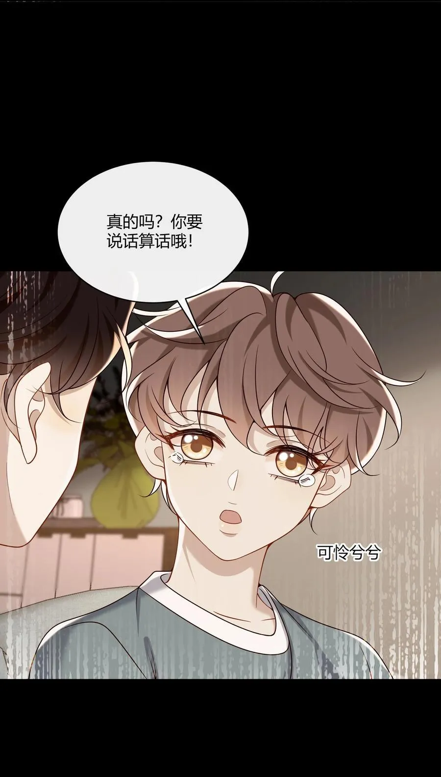 067 现在的关系19