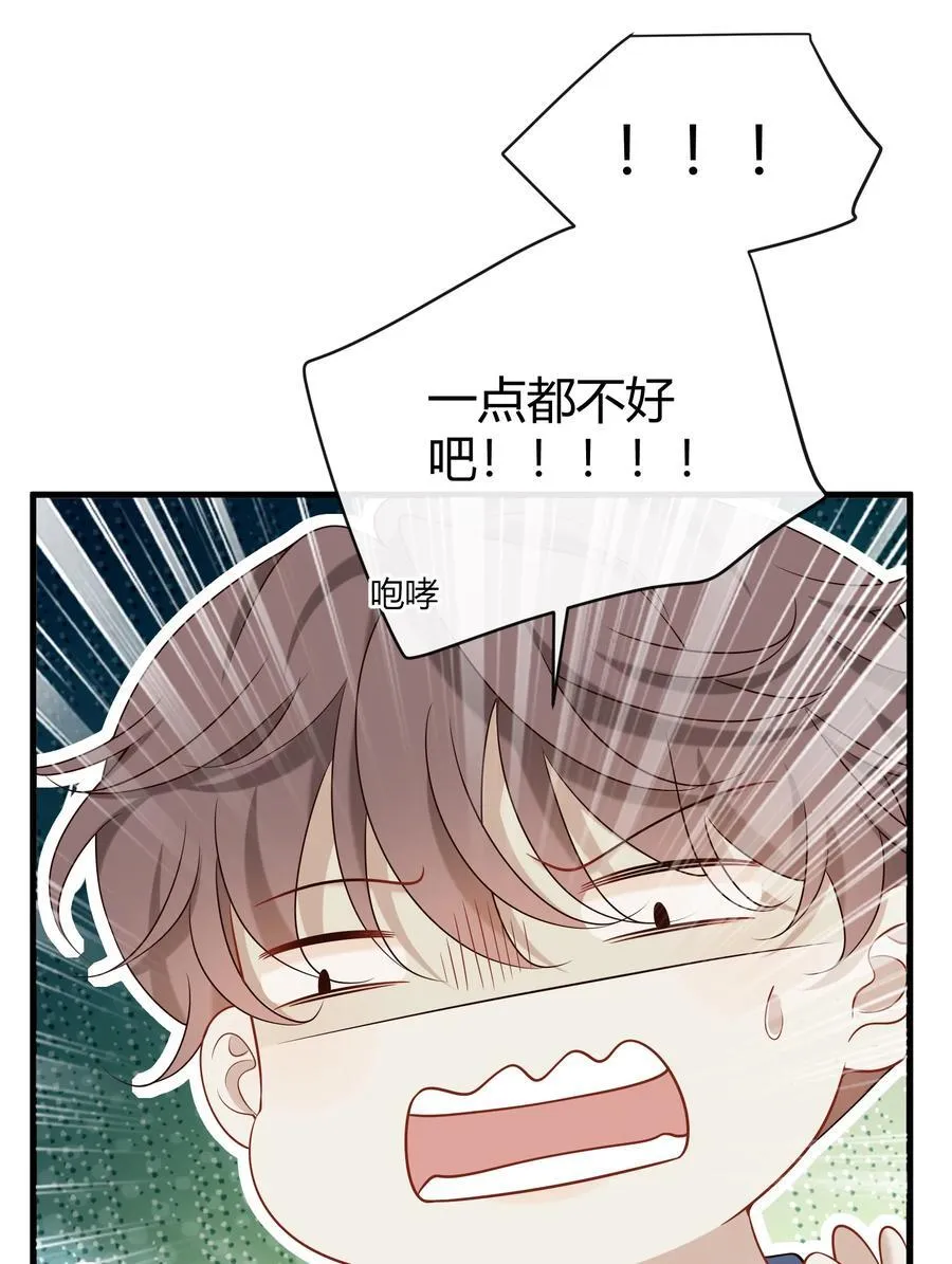 064 稍微玩过头了～13