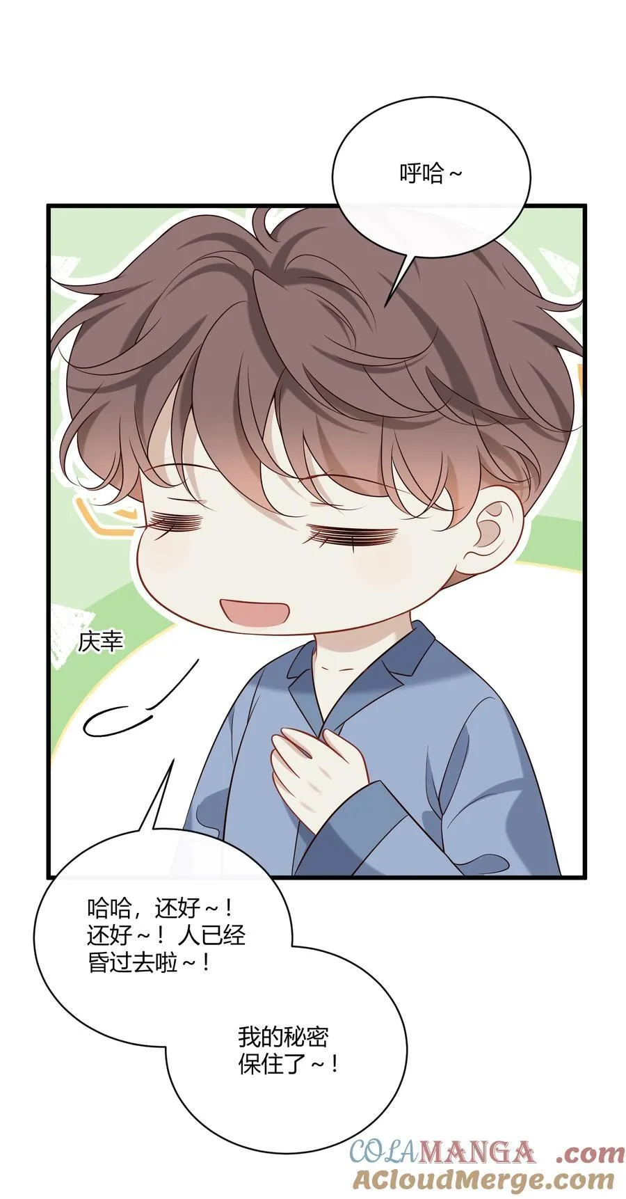 064 稍微玩过头了～12