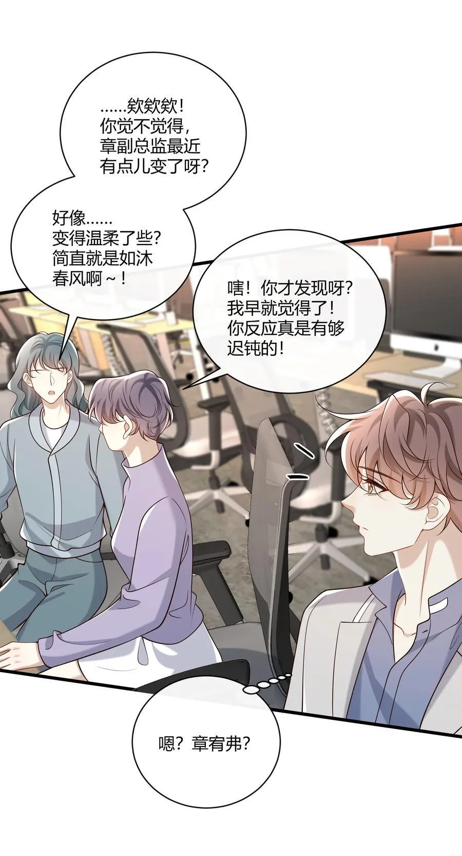 066 办公室恋情25