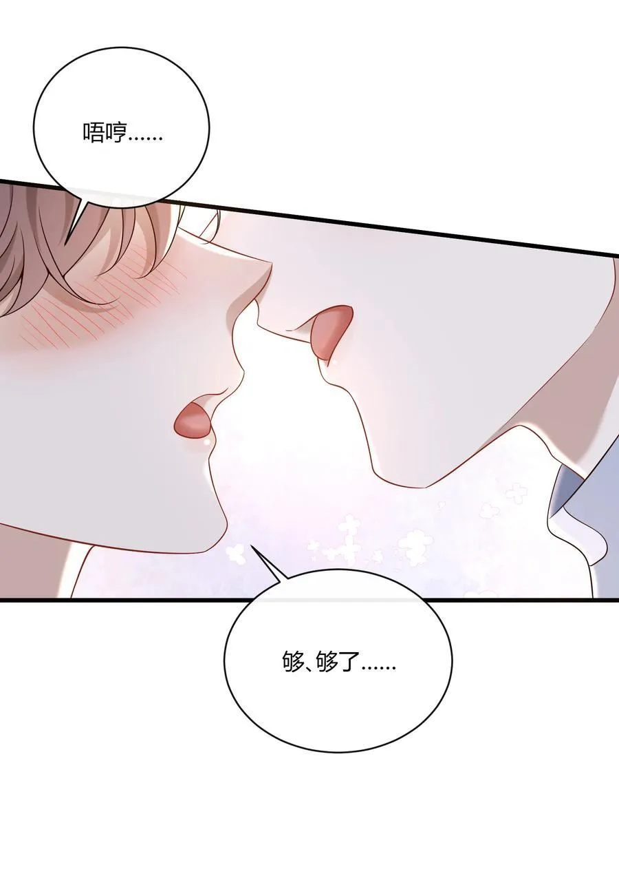 068 男朋友38