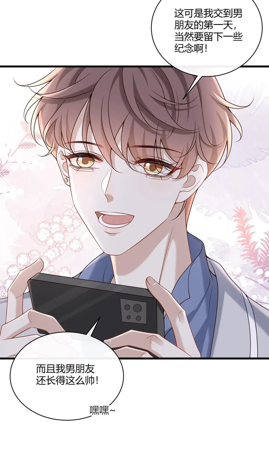 068 男朋友25