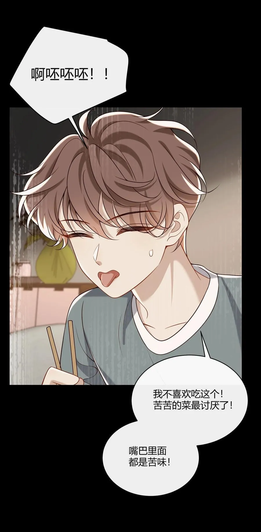 067 现在的关系17