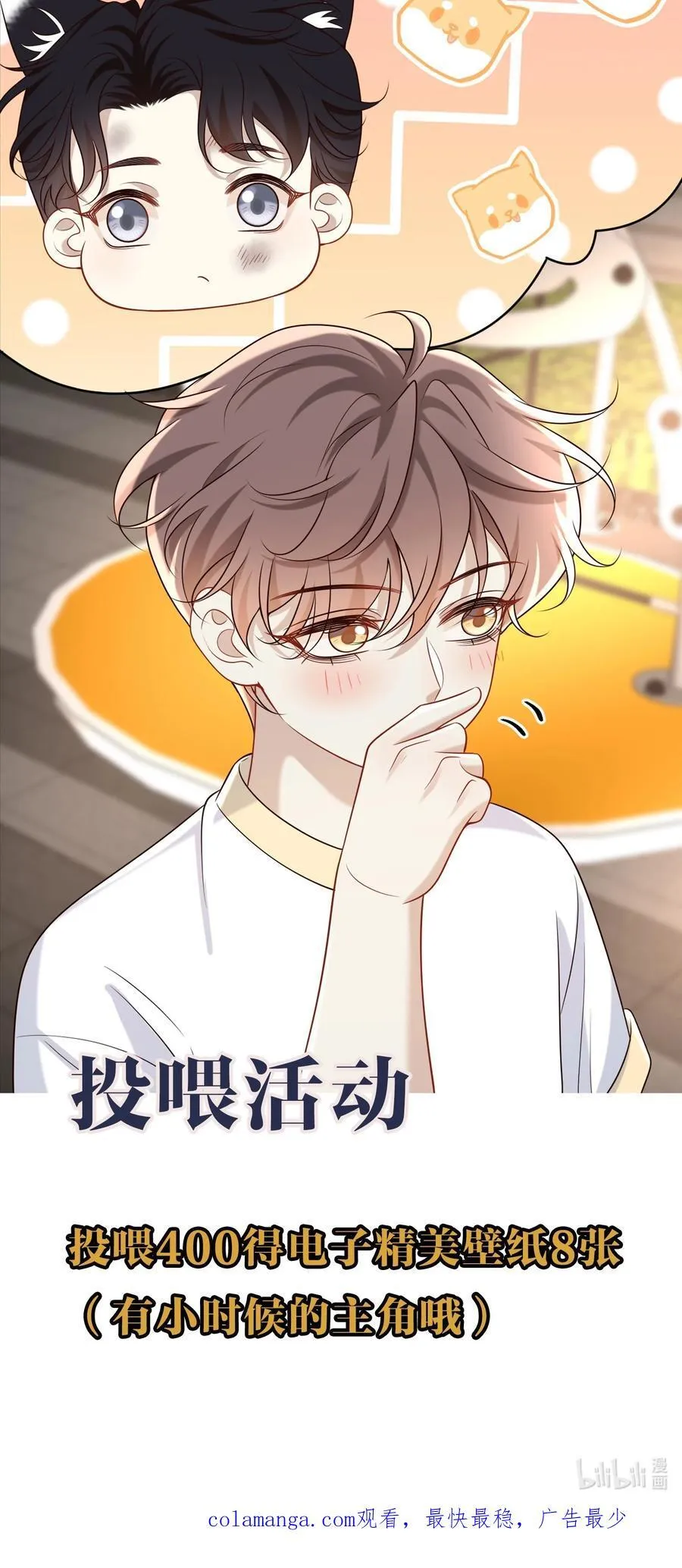 064 稍微玩过头了～47