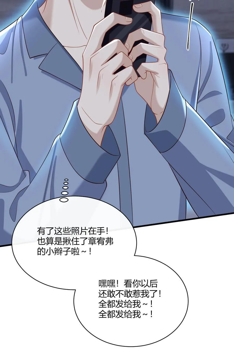 064 稍微玩过头了～31