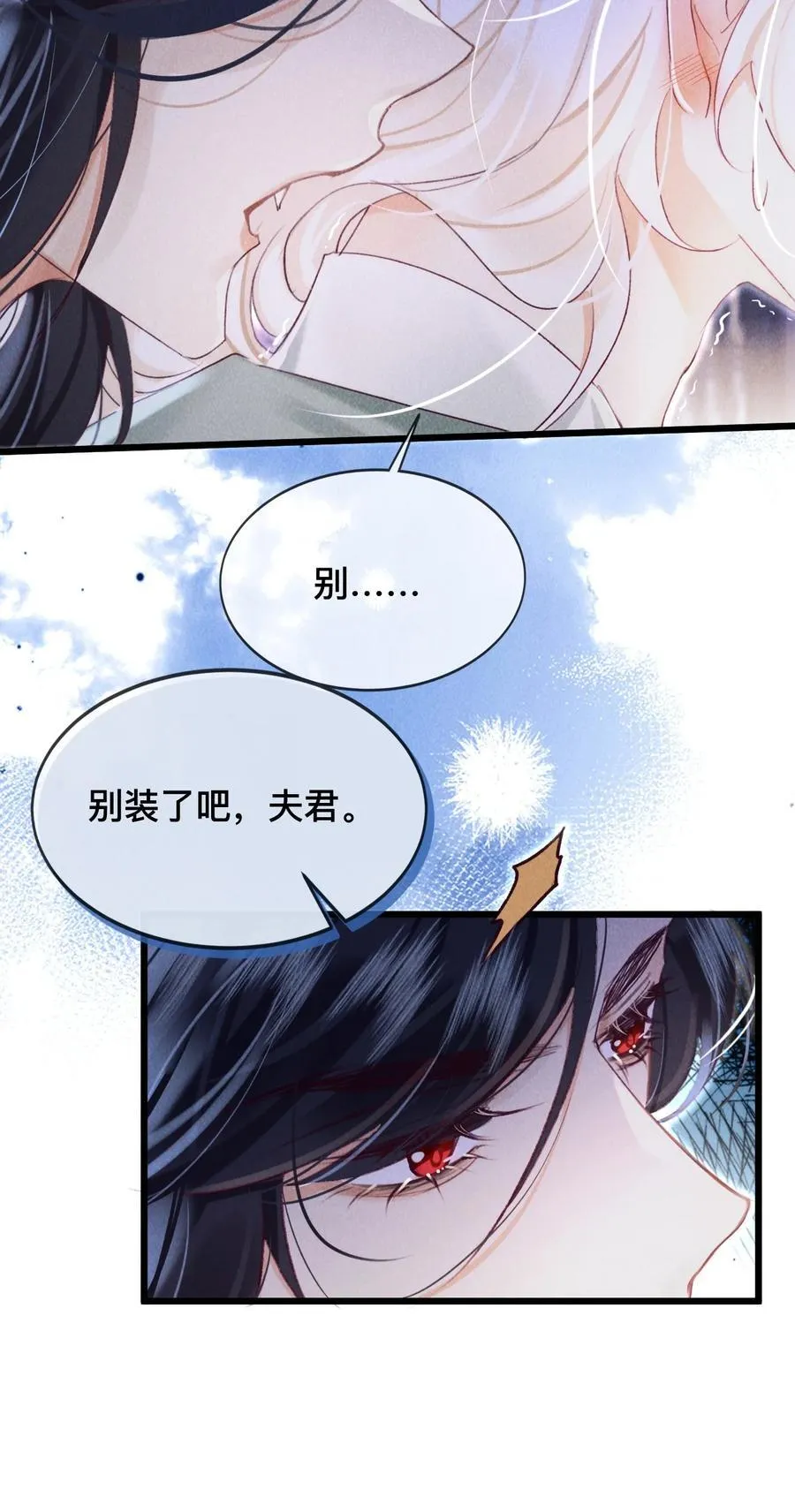029 你眼光才差7