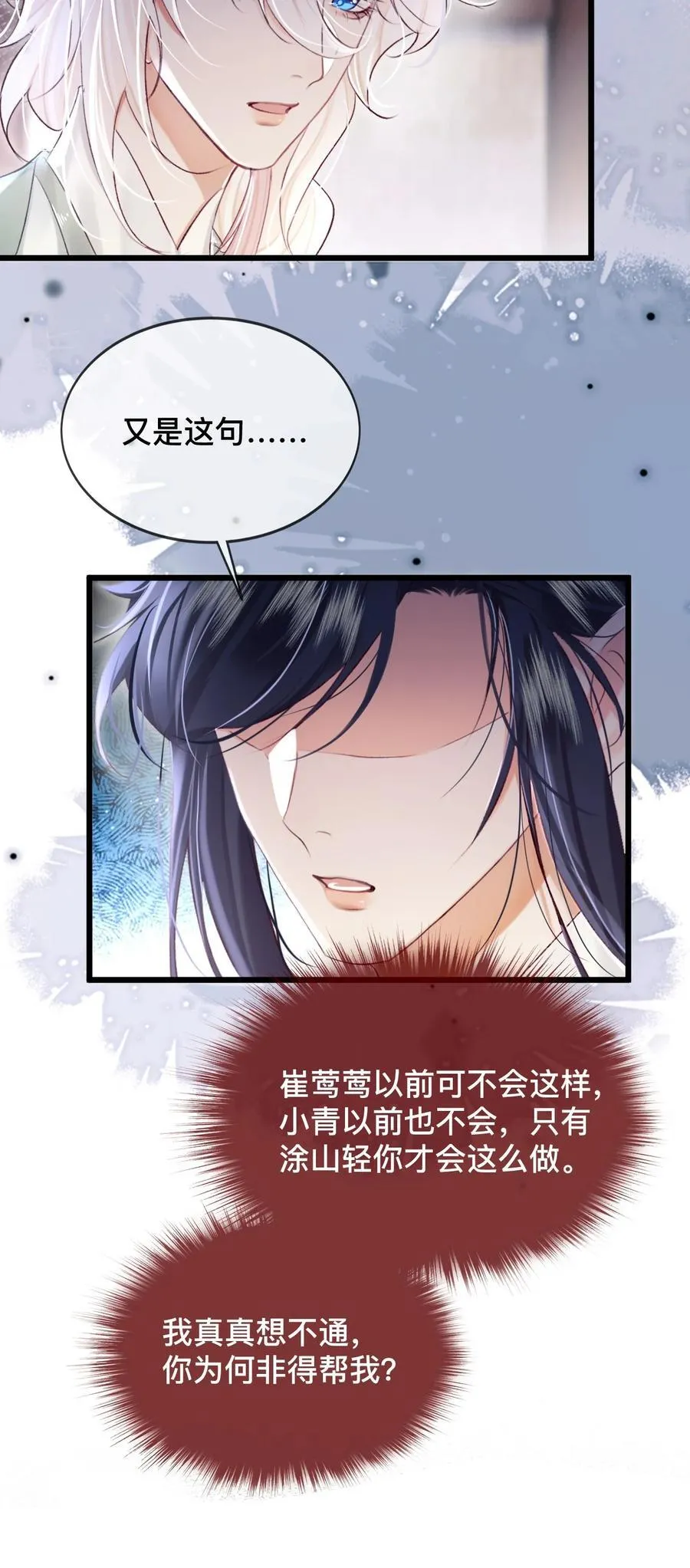 031 这叫心悦？5