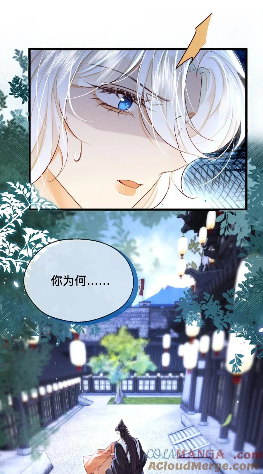 028 夫君，杀我！36
