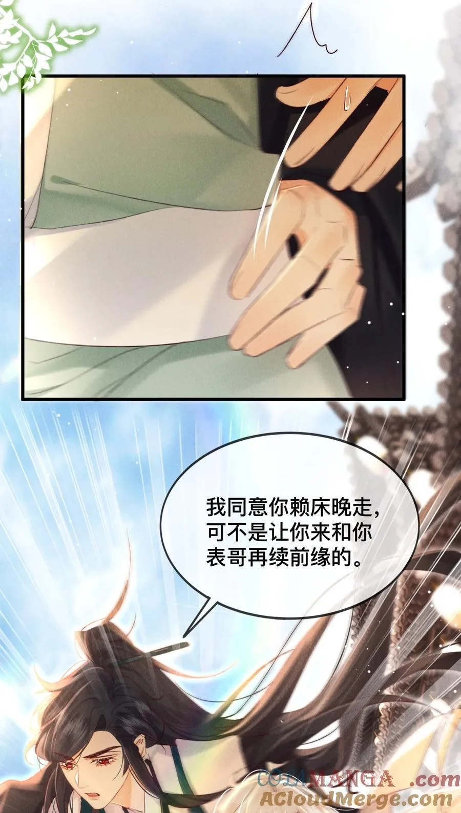 028 夫君，杀我！2