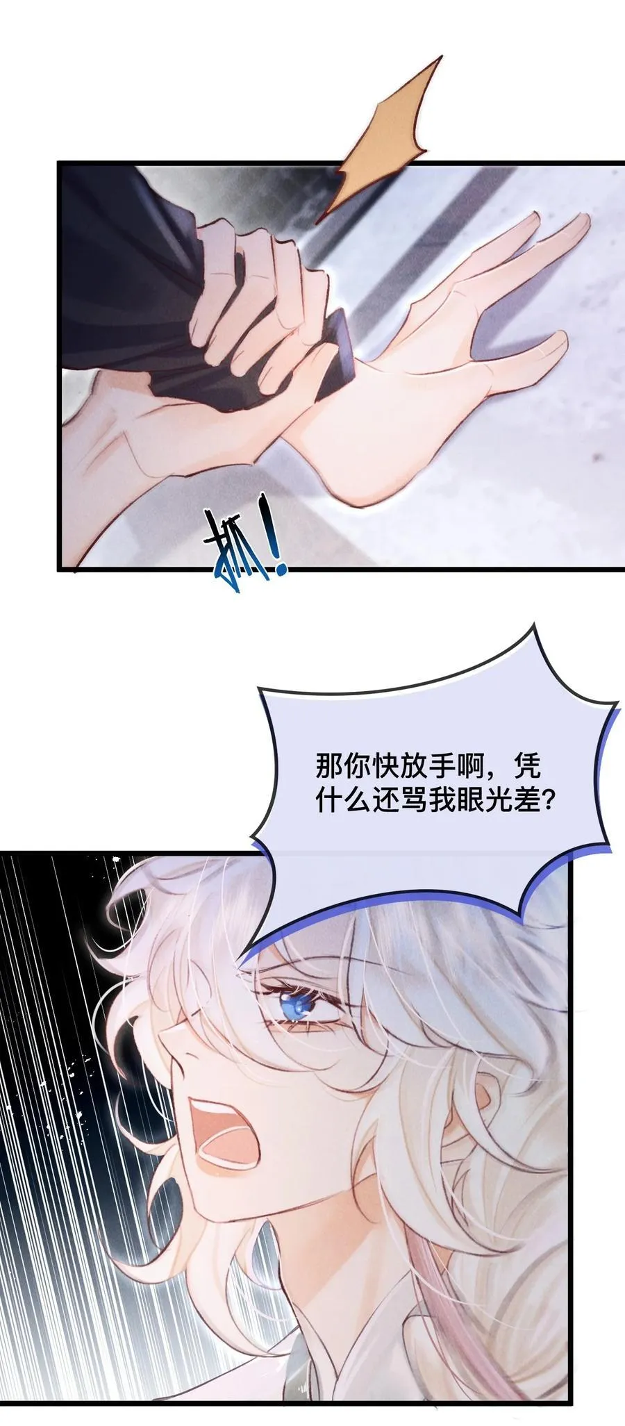 029 你眼光才差13