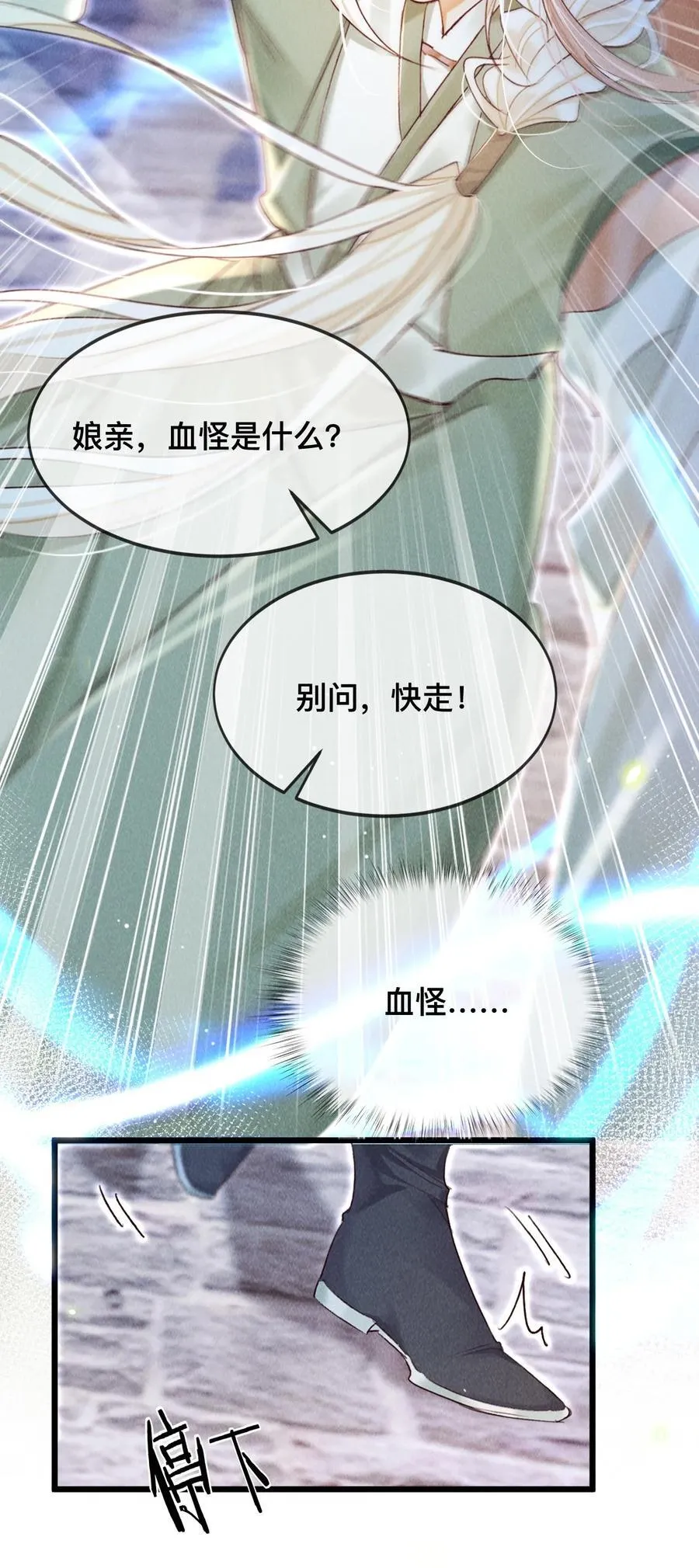 028 夫君，杀我！35
