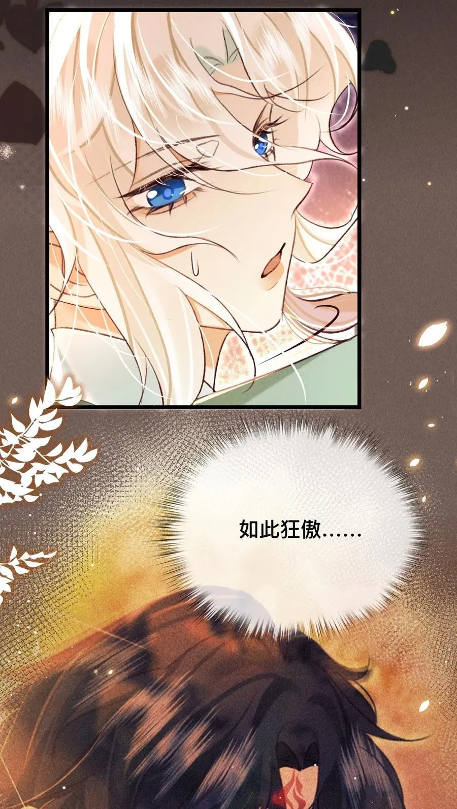 028 夫君，杀我！7