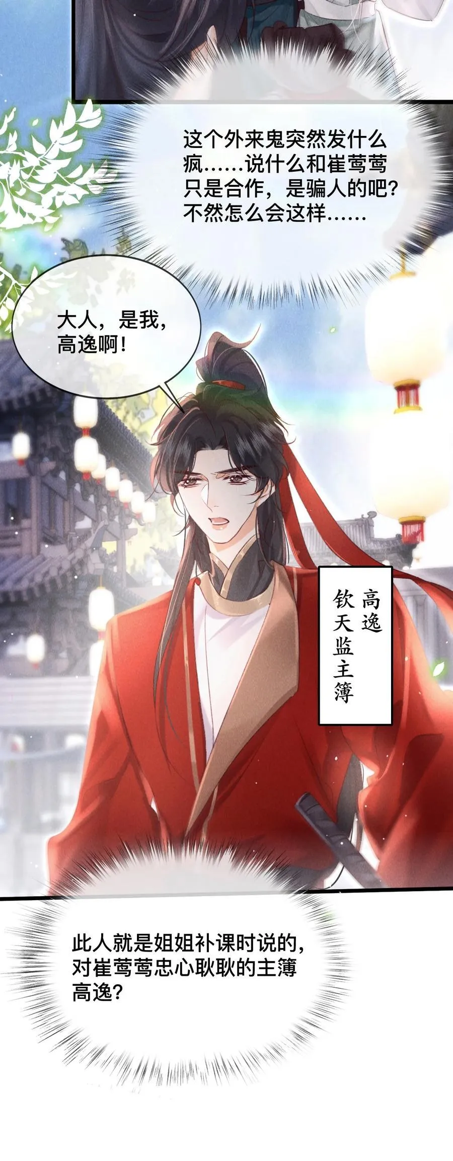 029 你眼光才差17