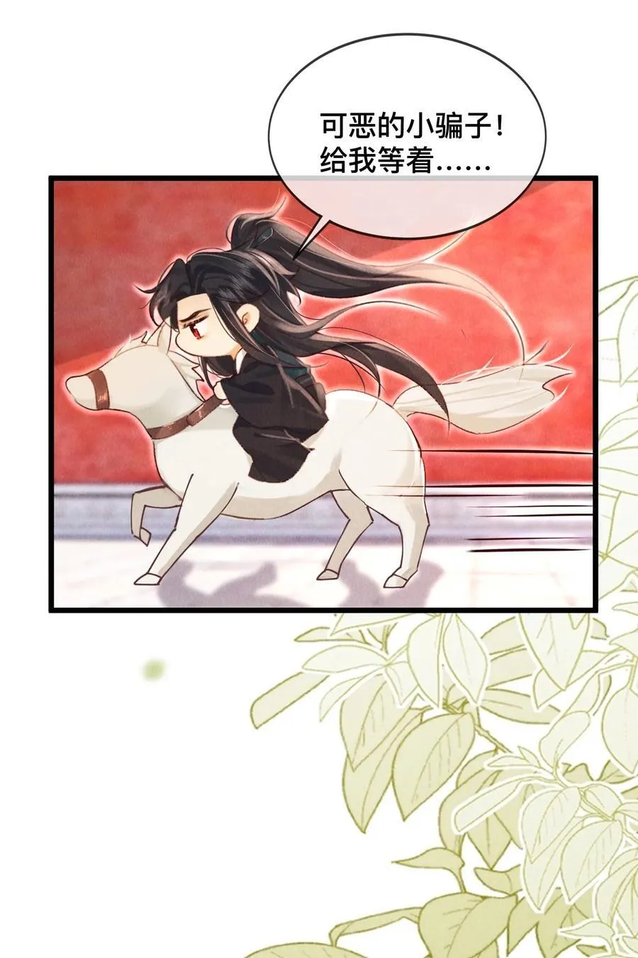 028 夫君，杀我！25