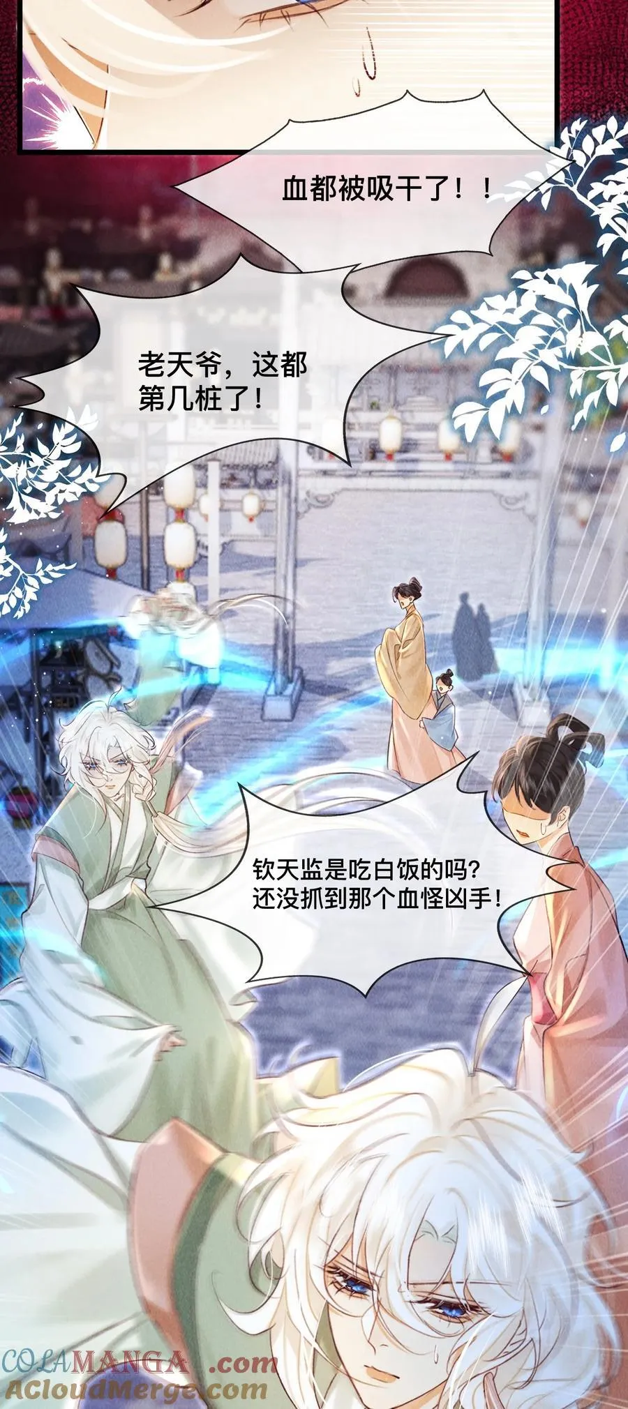 028 夫君，杀我！34