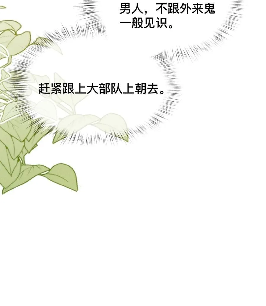 028 夫君，杀我！27