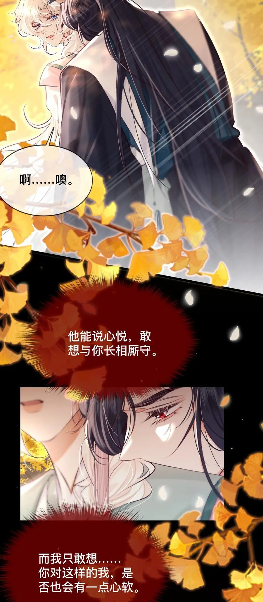031 这叫心悦？21