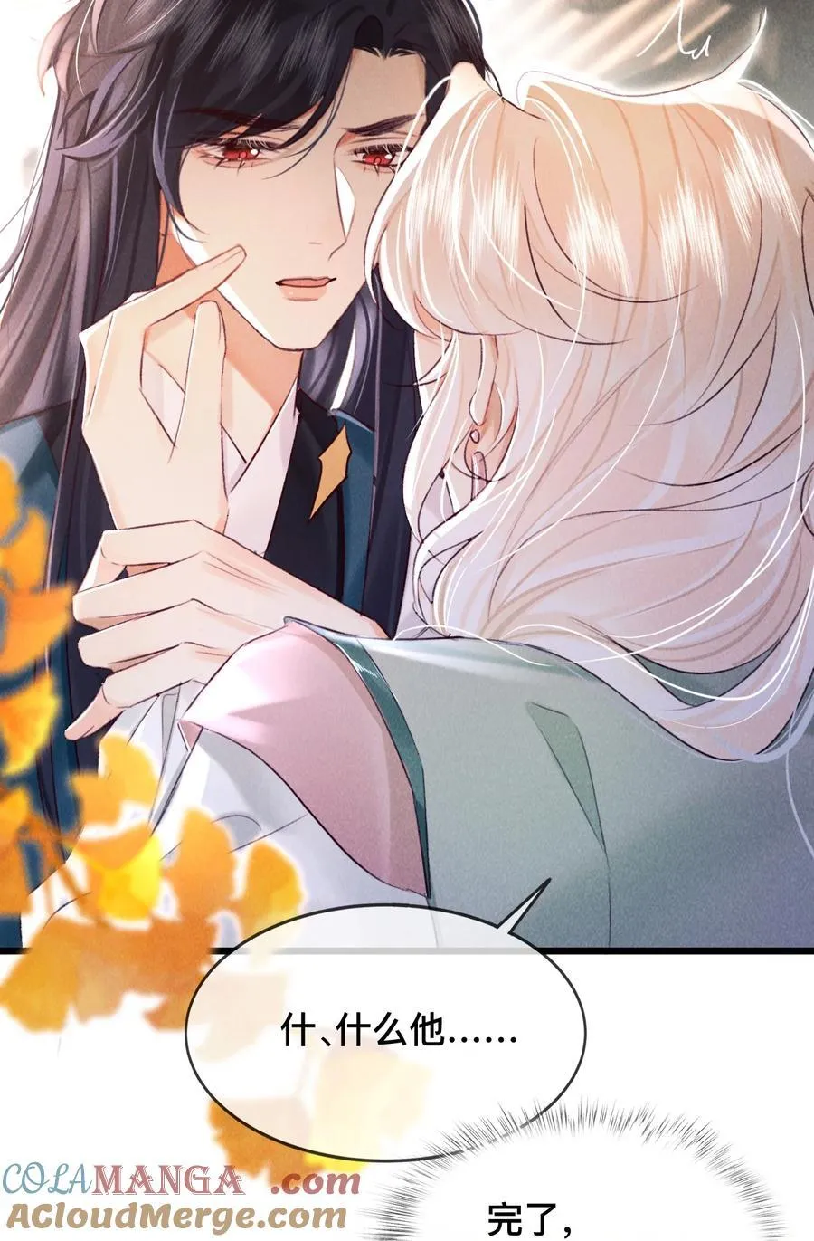031 这叫心悦？16