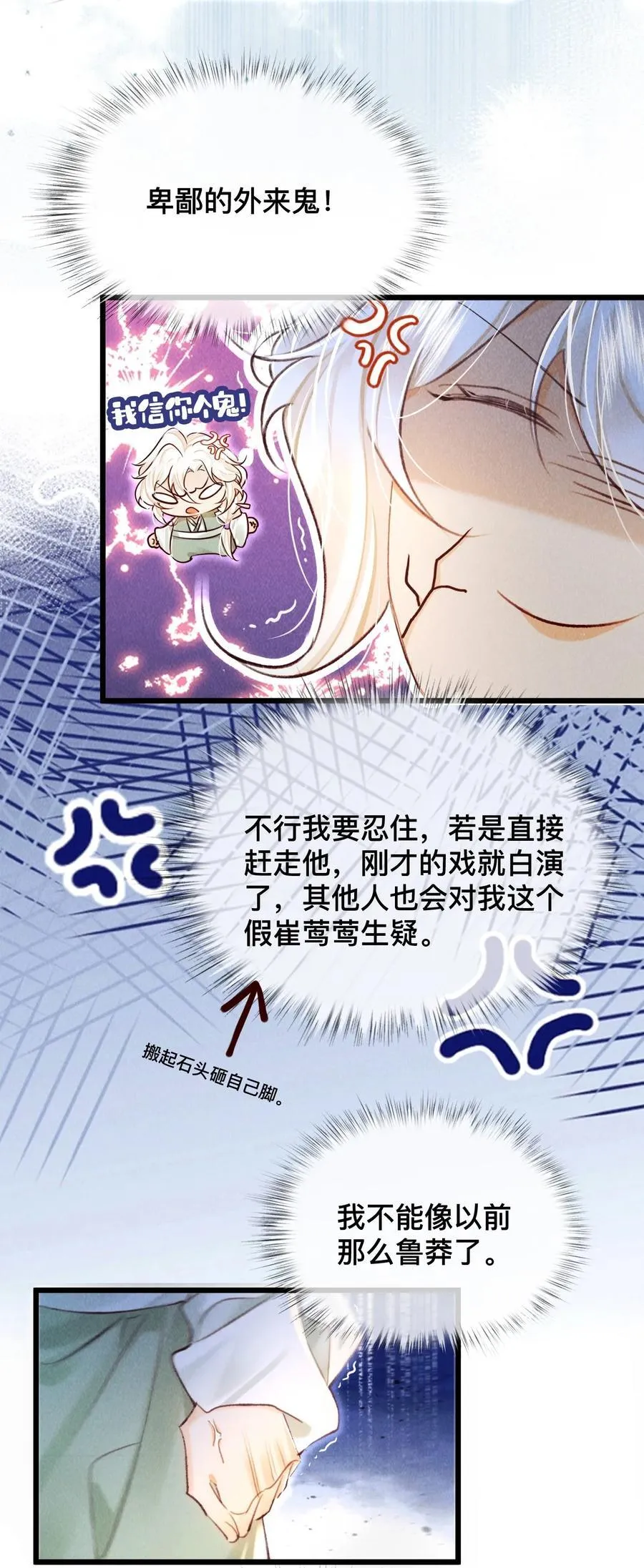 030 你忍心吗？13