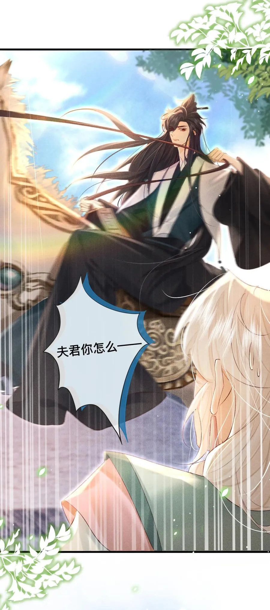 028 夫君，杀我！1