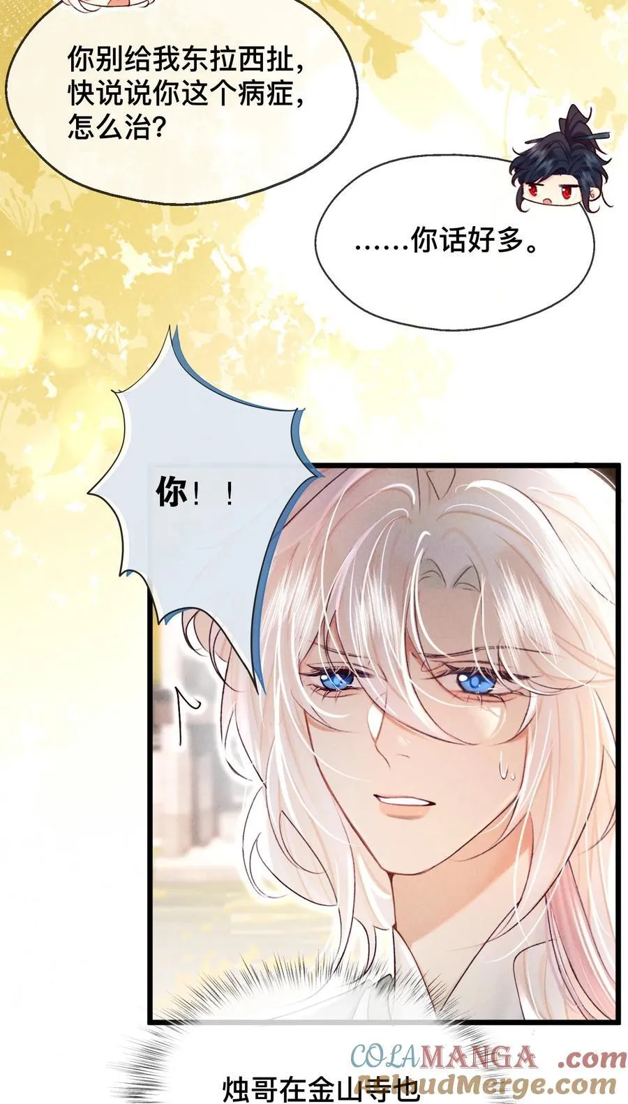 031 这叫心悦？14