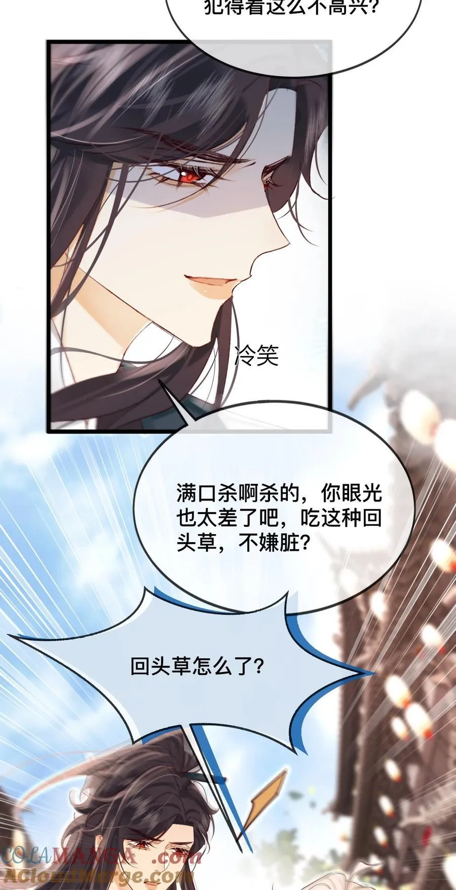 028 夫君，杀我！22