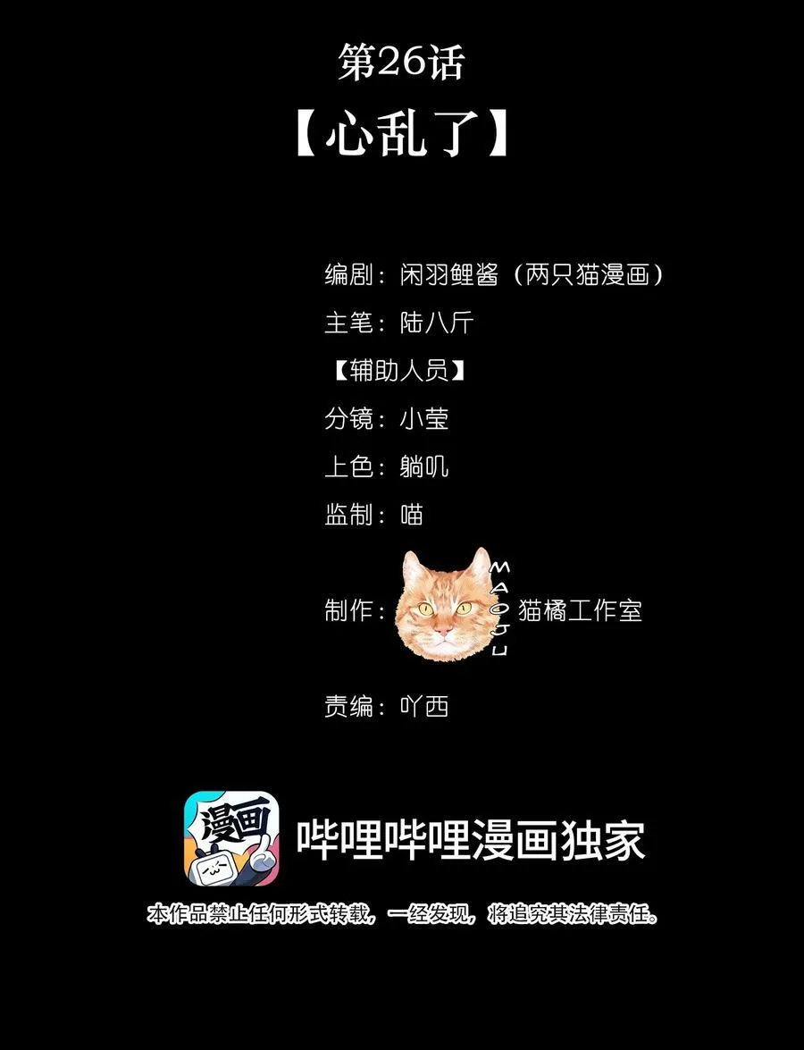 026 心乱了15