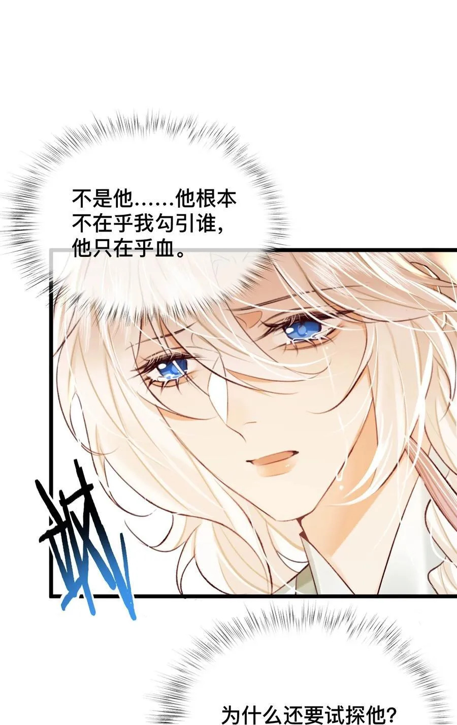 028 夫君，杀我！19