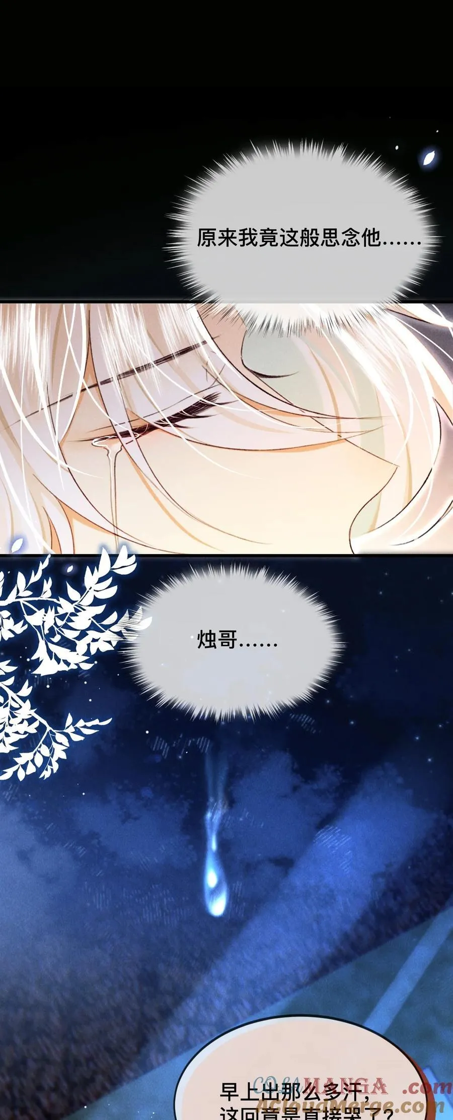 026 心乱了16
