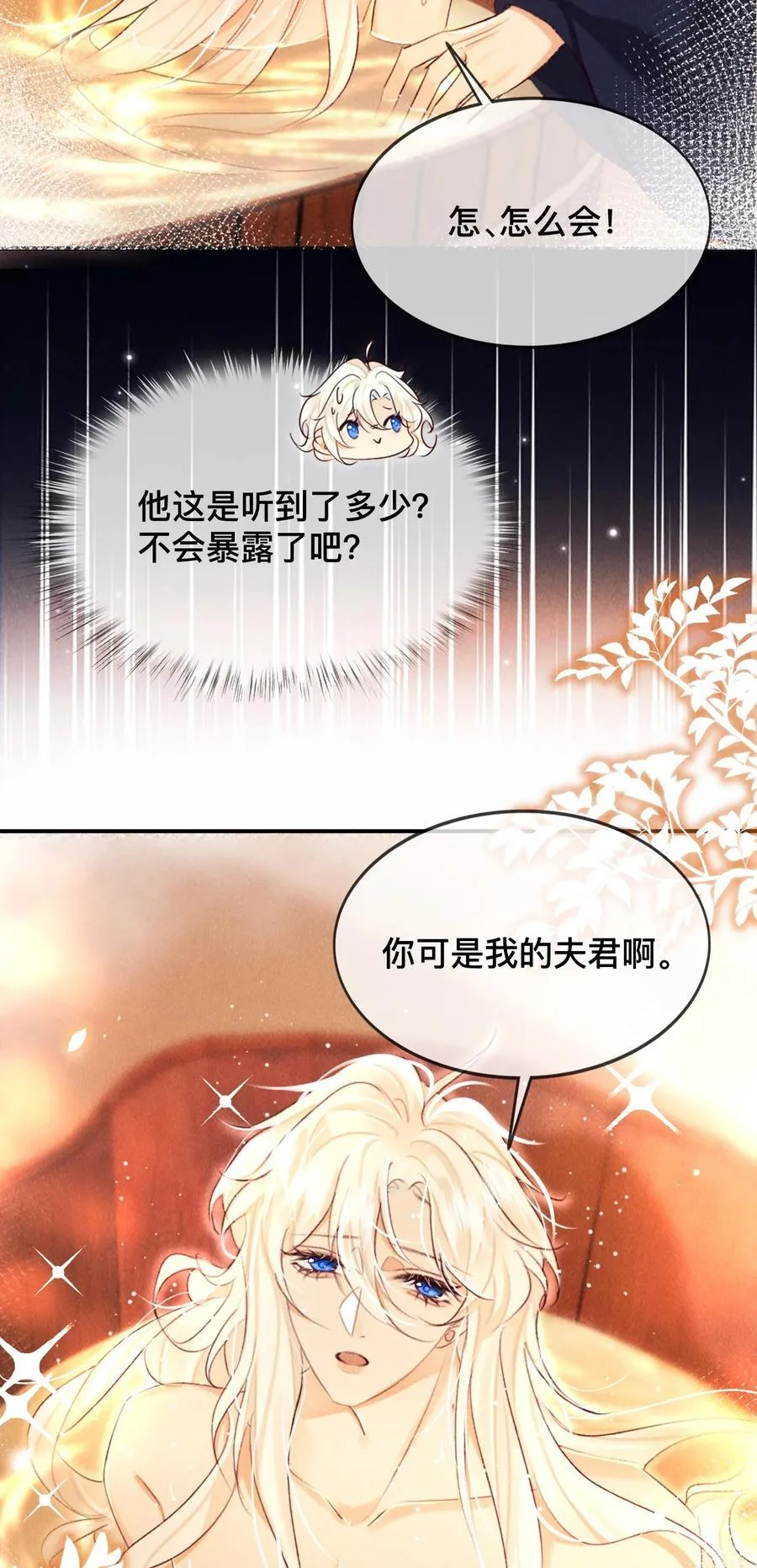 025 你叫我什么？17