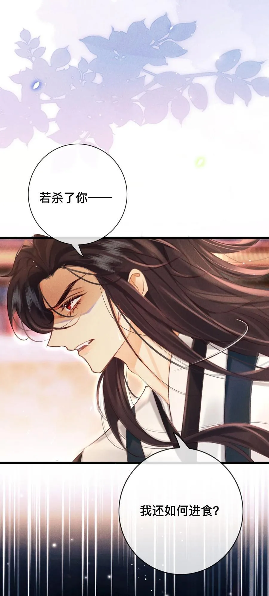 028 夫君，杀我！13
